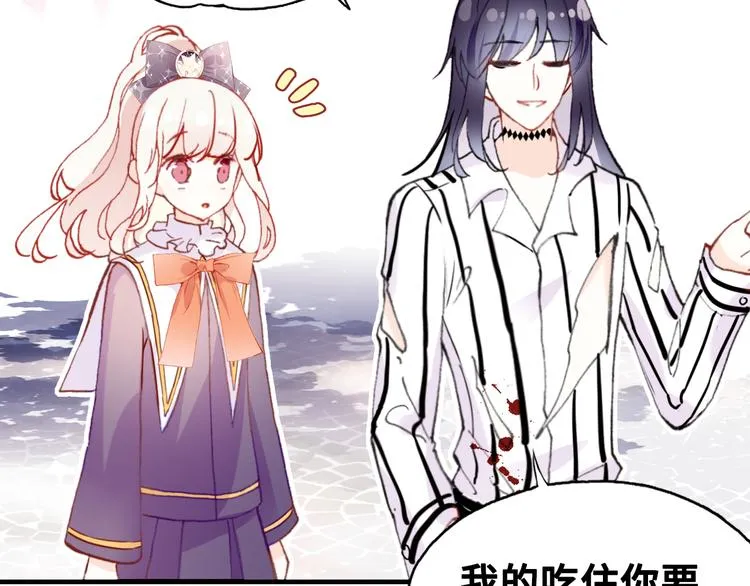 第六话 黑暗中的凝视 第172页