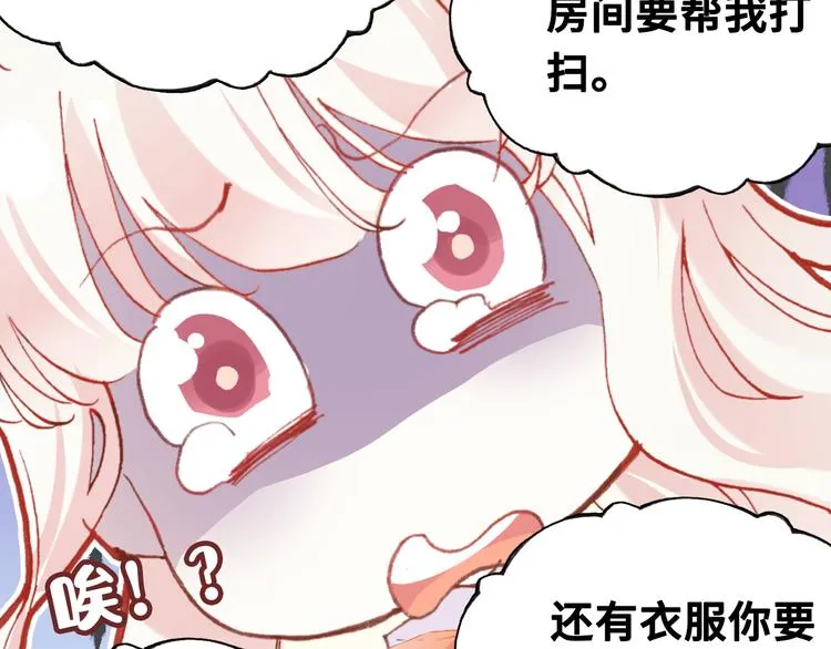 第六话 黑暗中的凝视 第174页