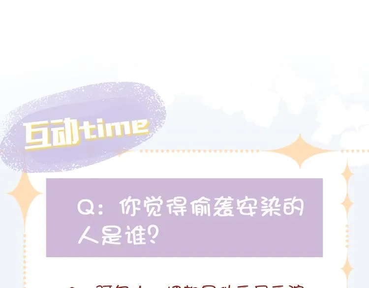 第六话 黑暗中的凝视 第191页