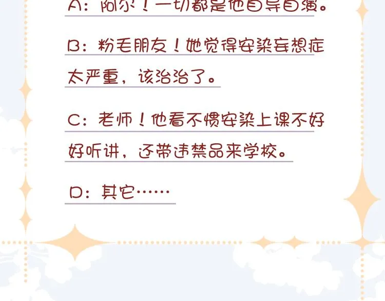 第六话 黑暗中的凝视 第192页