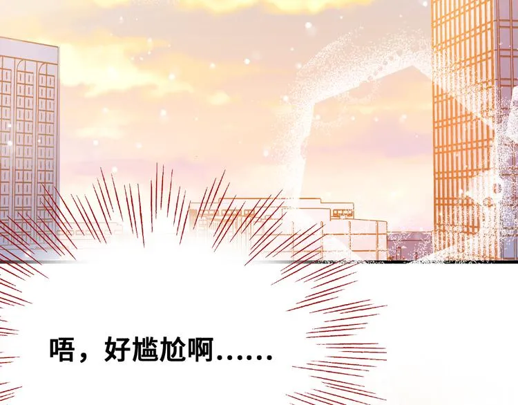 第7话 真香 第5页