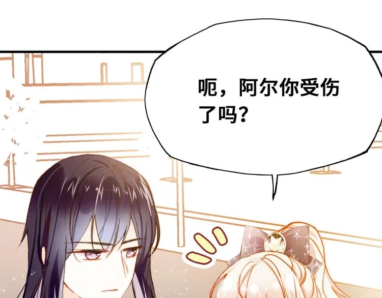 第7话 真香 第10页