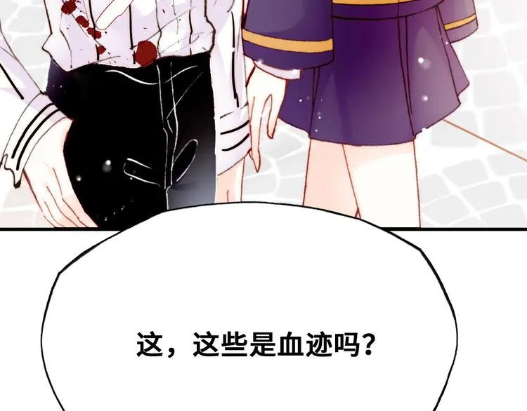 第7话 真香 第12页