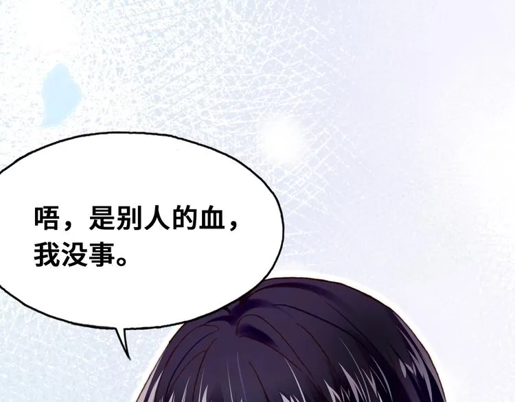 第7话 真香 第15页