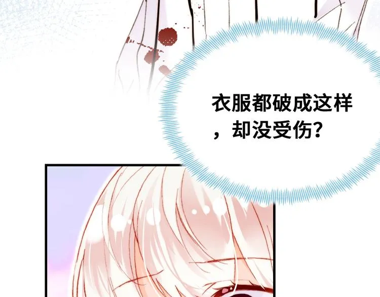 第7话 真香 第18页