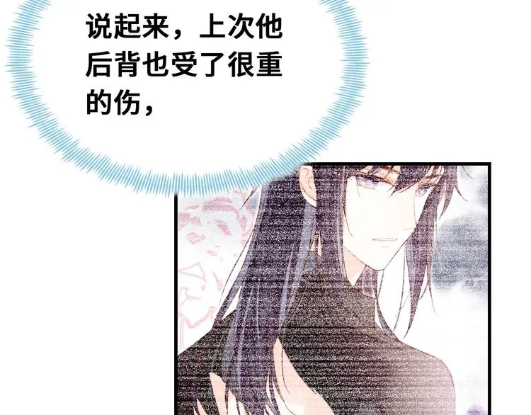 第7话 真香 第20页
