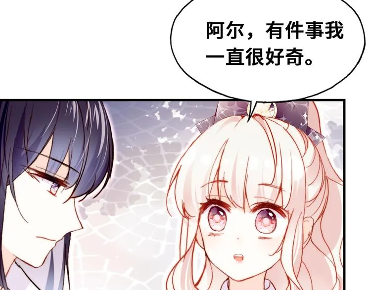第7话 真香 第24页