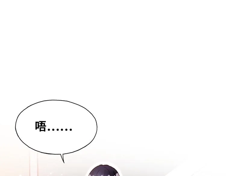 第7话 真香 第28页