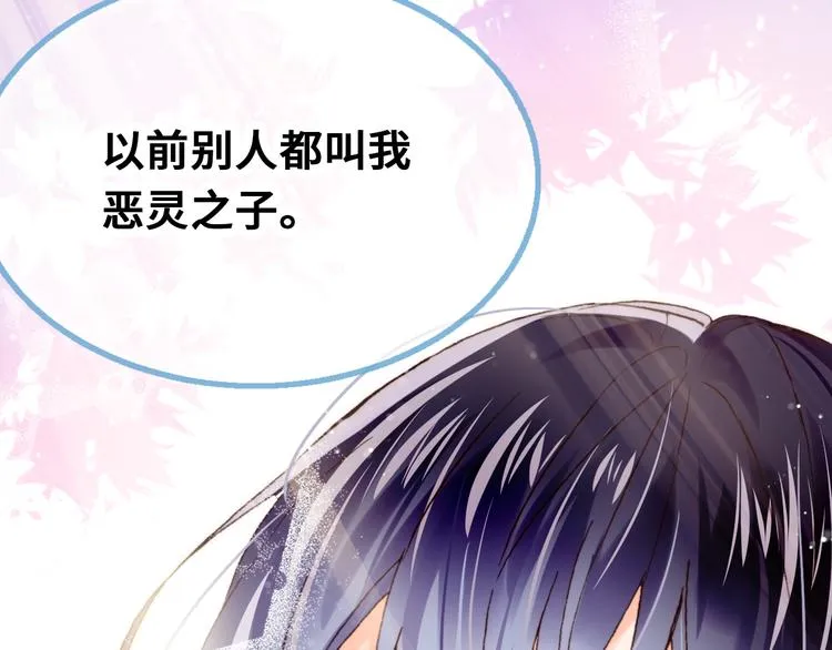 第7话 真香 第31页