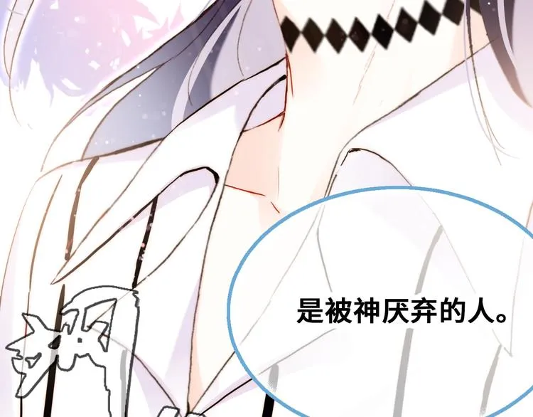 第7话 真香 第33页