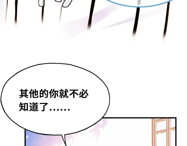 第7话 真香 第34页