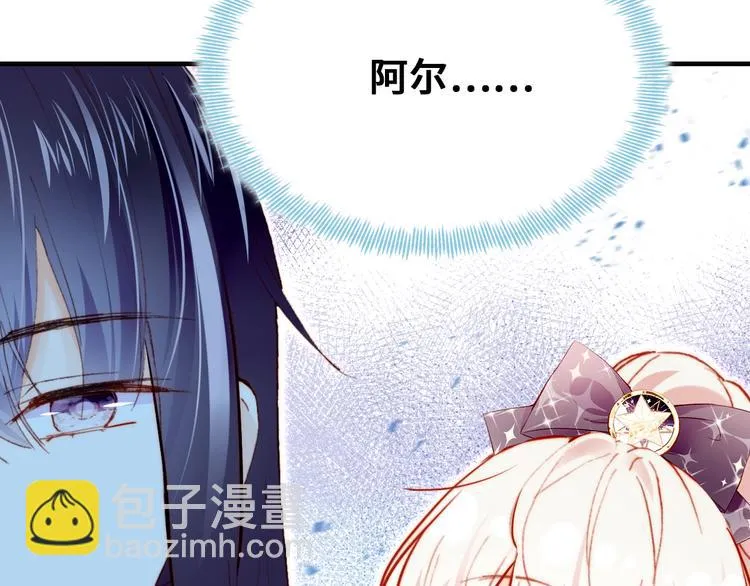 第7话 真香 第37页