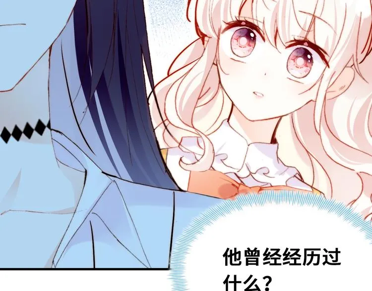 第7话 真香 第38页