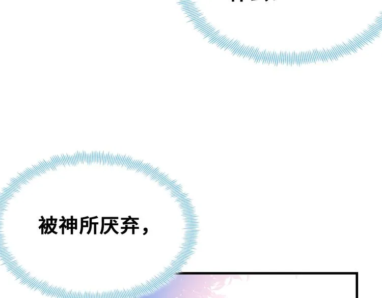 第7话 真香 第39页