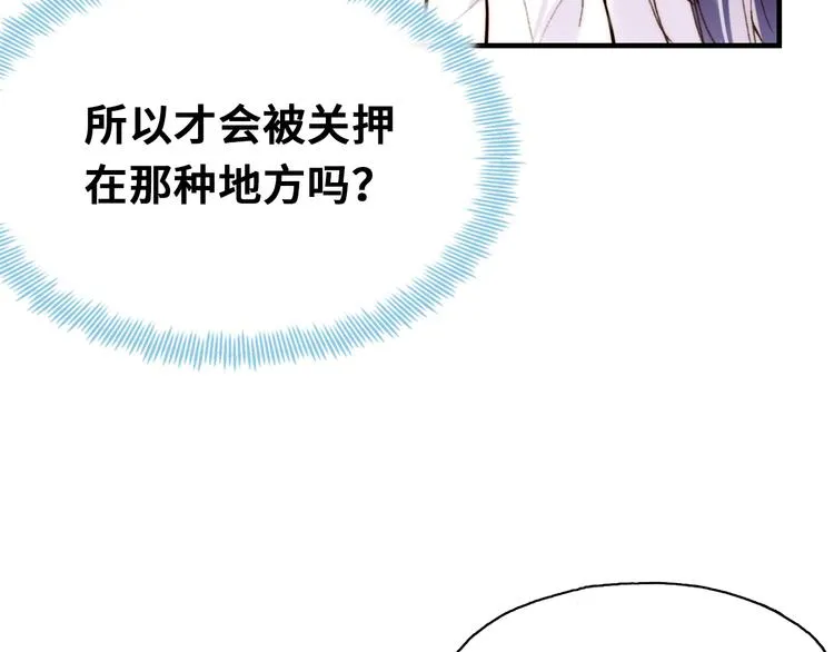 第7话 真香 第41页