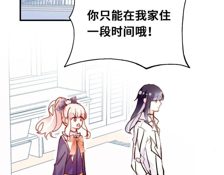 第7话 真香 第46页