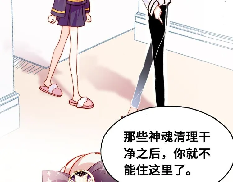第7话 真香 第47页