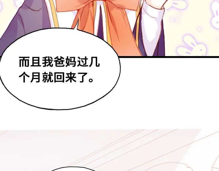 第7话 真香 第49页