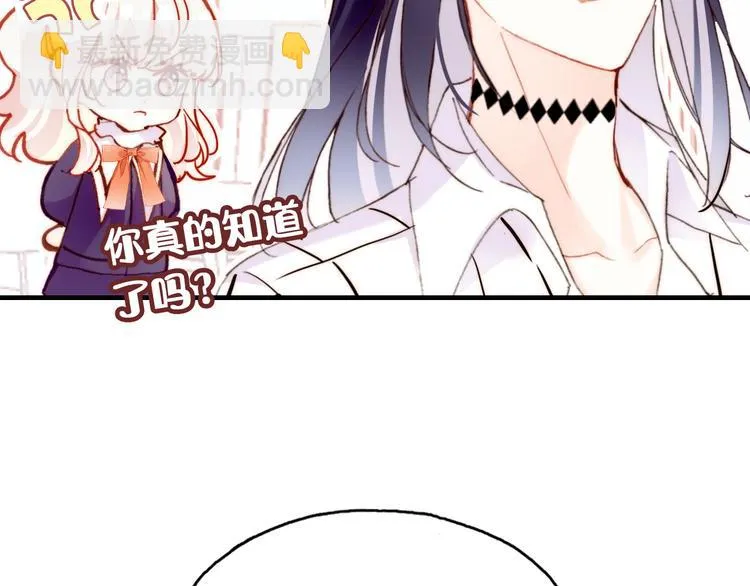 第7话 真香 第51页