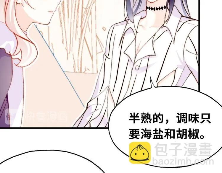 第7话 真香 第53页