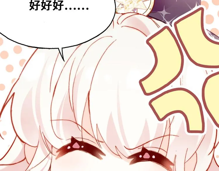 第7话 真香 第55页