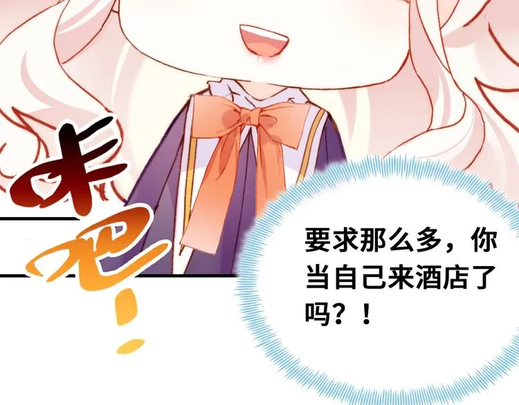 第7话 真香 第56页