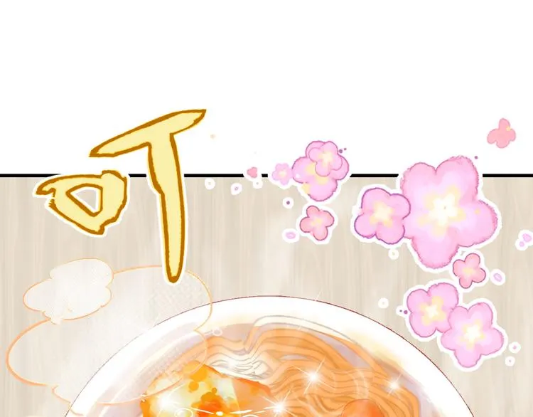 第7话 真香 第58页