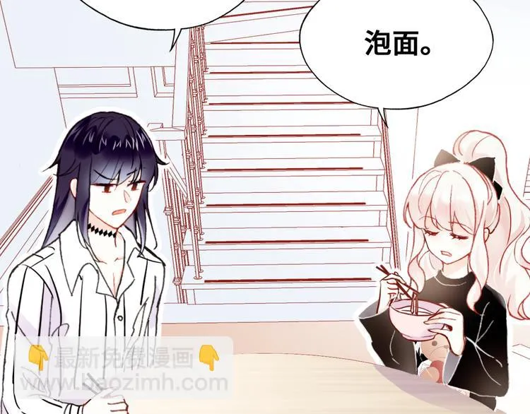 第7话 真香 第63页