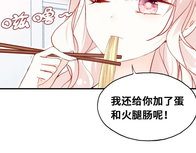 第7话 真香 第65页