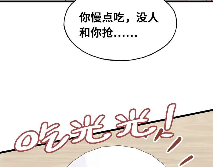 第7话 真香 第73页