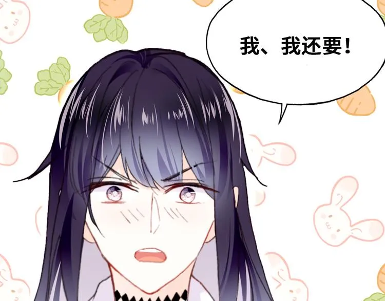 第7话 真香 第75页