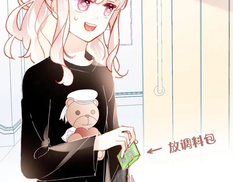 第7话 真香 第82页