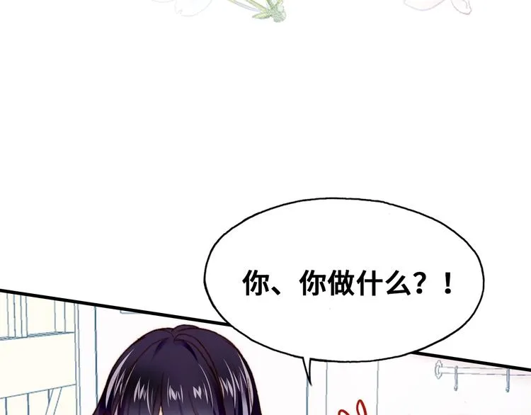第7话 真香 第95页