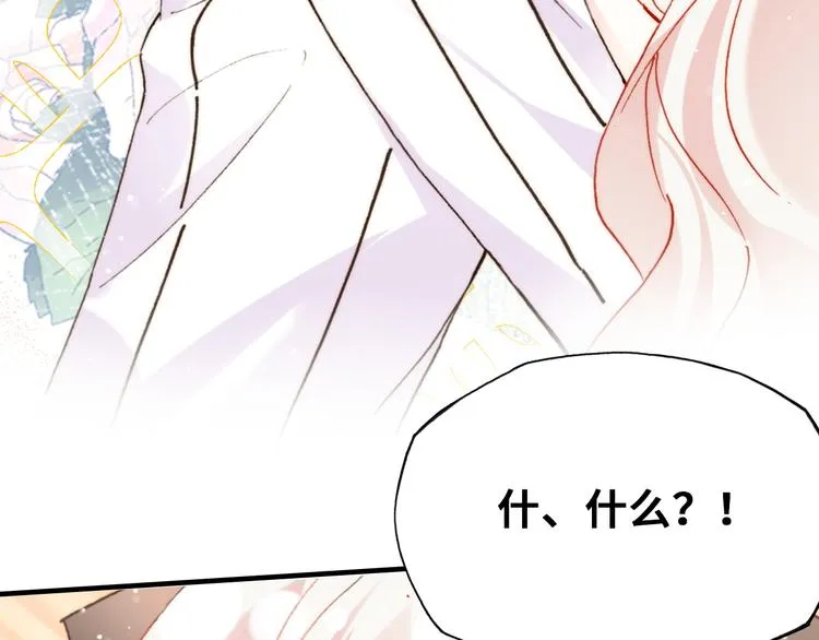 第7话 真香 第99页