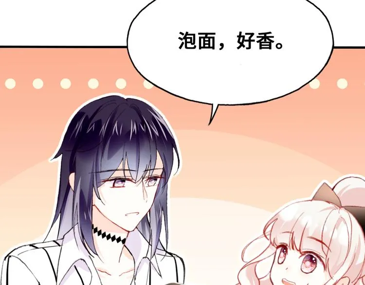 第7话 真香 第104页