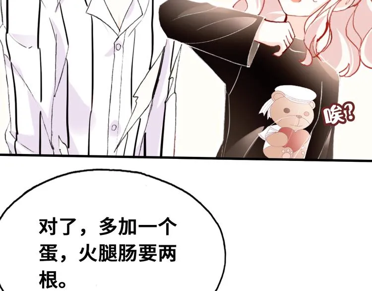 第7话 真香 第105页