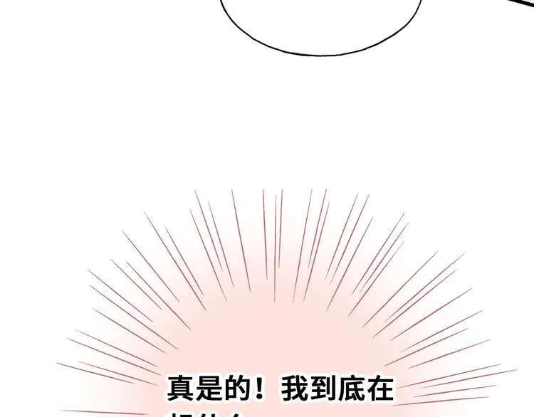 第7话 真香 第107页