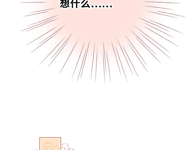 第7话 真香 第108页