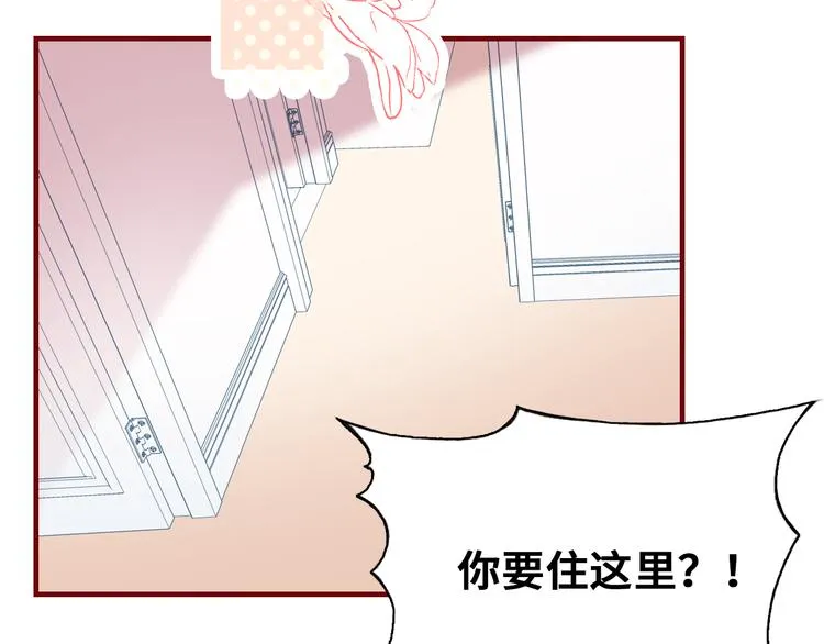 第7话 真香 第110页
