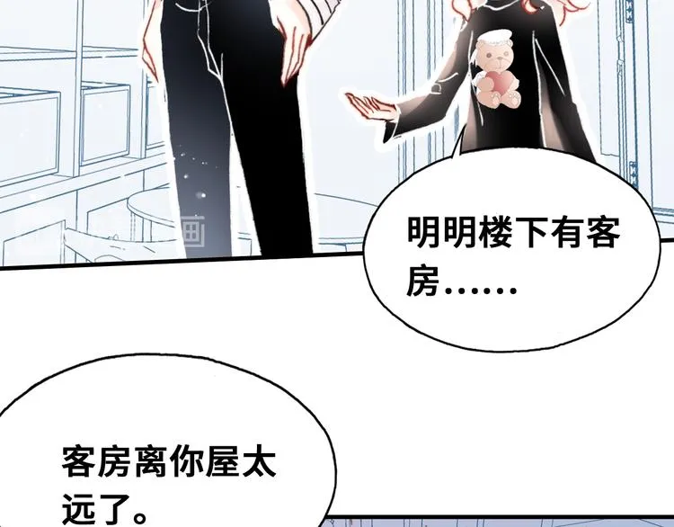 第7话 真香 第114页