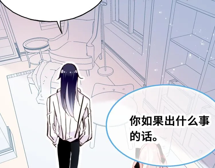 第7话 真香 第115页