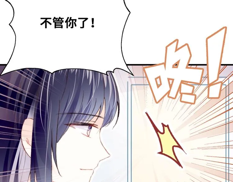 第7话 真香 第120页