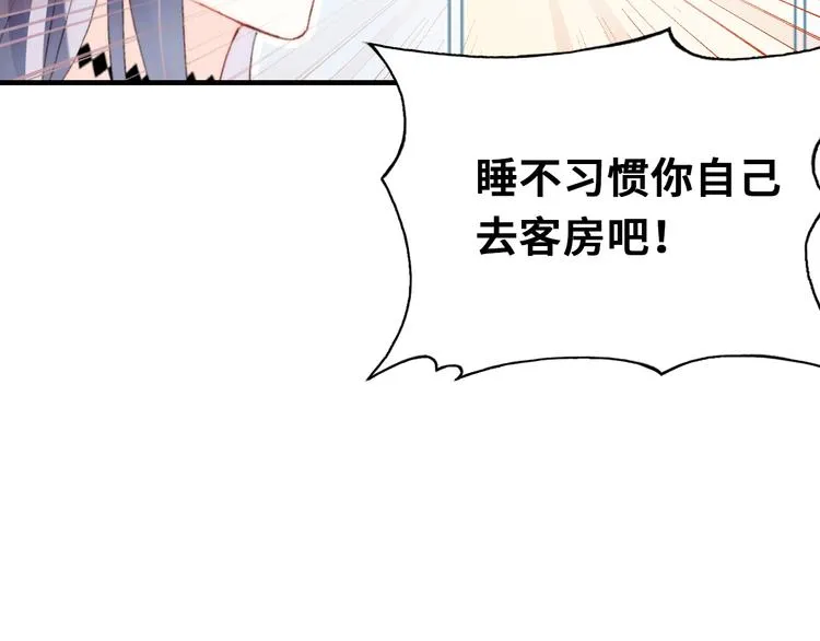 第7话 真香 第121页