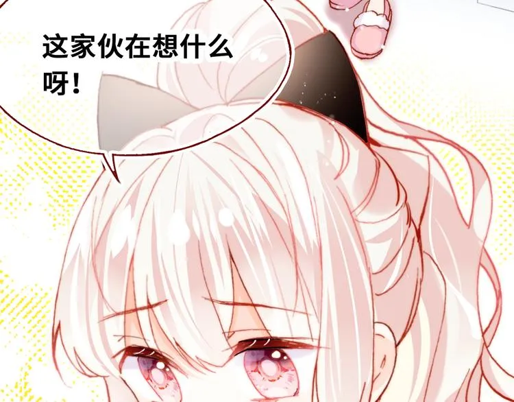 第7话 真香 第125页