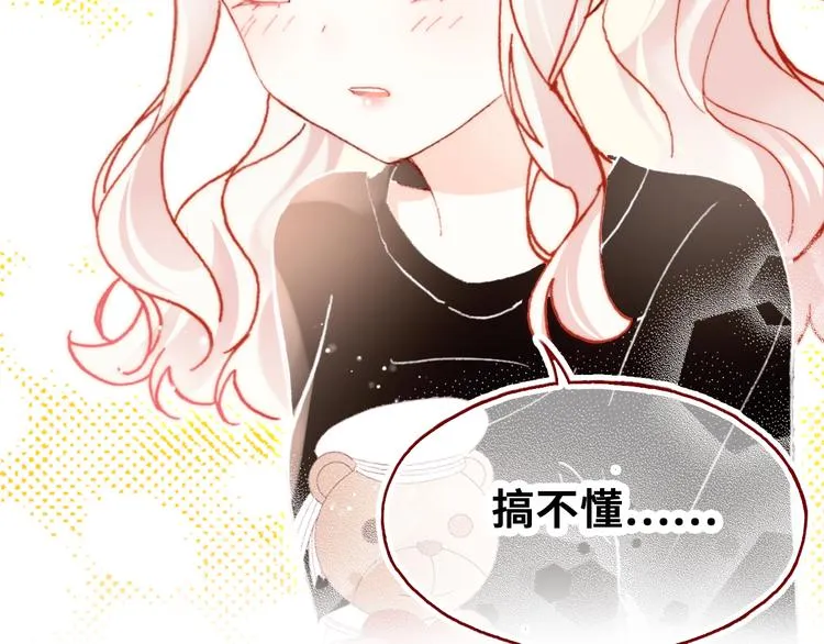第7话 真香 第126页