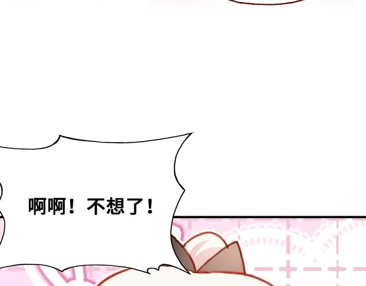 第7话 真香 第127页
