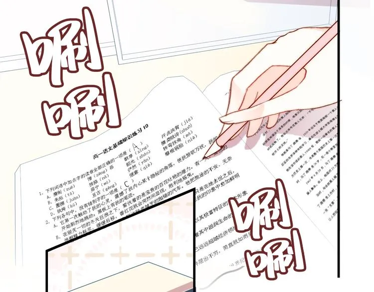 第7话 真香 第136页