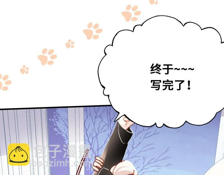 第7话 真香 第138页