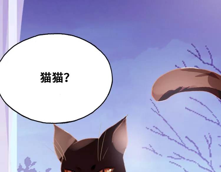 第7话 真香 第145页