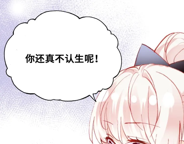 第7话 真香 第150页